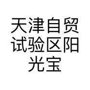 天津自贸试验区阳光宝贝服装销售店的小店