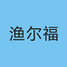 炎黄生工渔尔专卖店