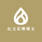 红玉花珊瑚玉
