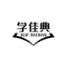 学佳典佳图书专卖店