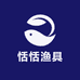 恬恬渔具