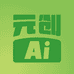 元与创AI
