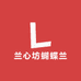 兰心坊蝴蝶兰