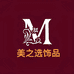 美之选轻奢饰品