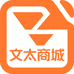 文太商城