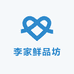 李家鲜品坊