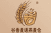 谷香麦语燕麦仓
