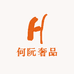 昀晟奢侈品专营店