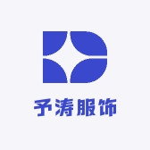 予涛服饰