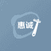 惠诚手动剃须刀