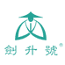 剑升号鼎沁三茶专卖店