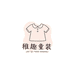 稚爱童装