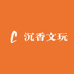 沉香文玩只做天然野