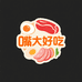豫食桥食品工厂