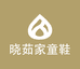 晓茹家童鞋优选