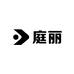 庭丽染发造型专营店