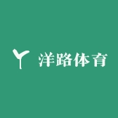 洋路体育