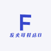 发夹哥鞋店B
