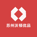苏州沃顿优品精选