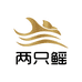 两只鳐精选