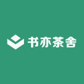 书亦茶舍