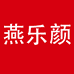 燕乐颜滋补旗舰店