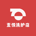 壹悦洗护店