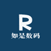 如是数码
