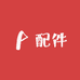 万玉国收割机旋耕机配件