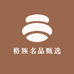 格族名品甄选店