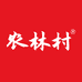 农林村滋补养生