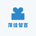 悦漾萍佳