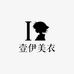 壹伊美衣铺