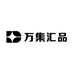 万集汇品