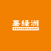 薯绿洲