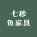 七秒鱼家具严选店