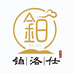 铂洛仕骨瓷工厂店
