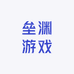 垒渊游戏