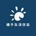 糯子生活优品批发