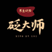 泗水砭大师砭石源头工厂