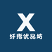 纤指优品坊