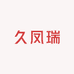 中海国青