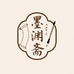 墨渊斋书画院