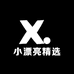 小漂亮精选女装
