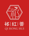 祁红荟茶叶