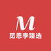 觅思李臻选