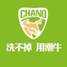 新疆玲玲潮牛百货