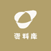 上下五千年资料库