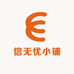 信无忧小铺