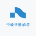 宁波子胜鸽舍